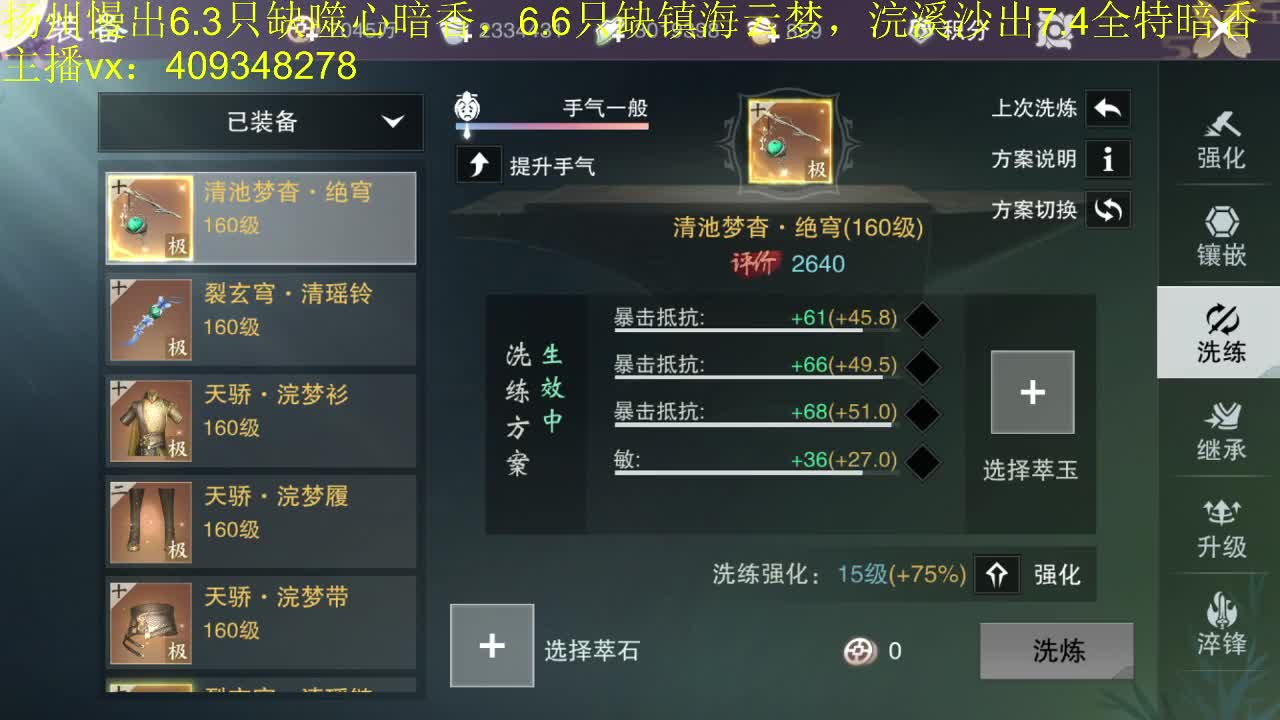 接一切 第2段