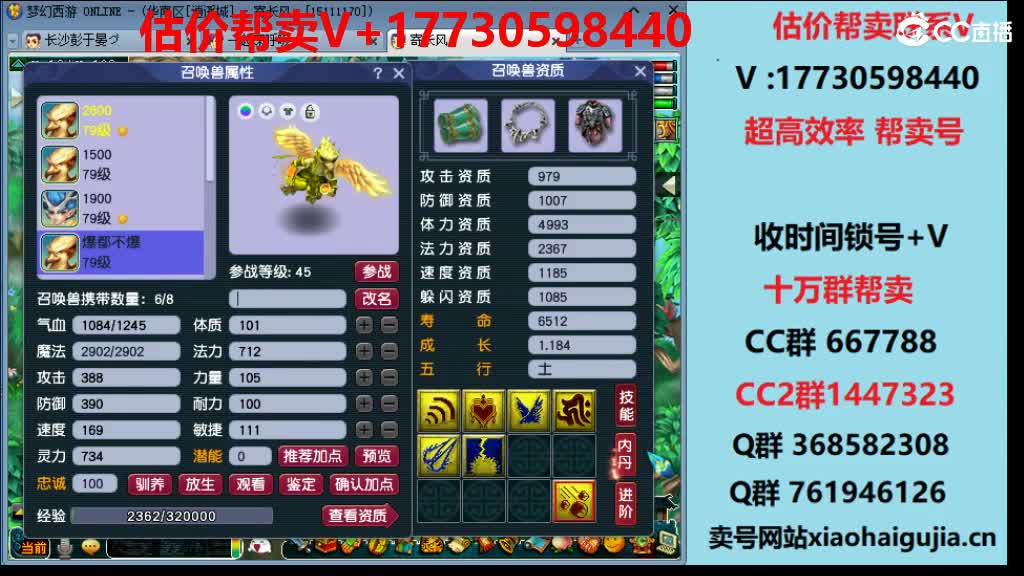 估价-最快帮卖-收锁号 第1段