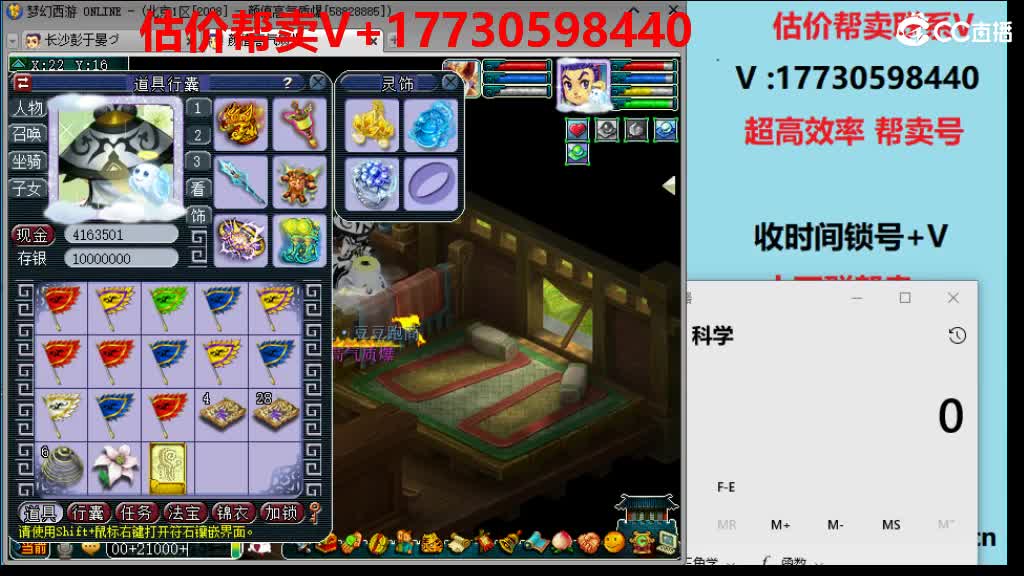 估价-最快帮卖-收锁号 第2段