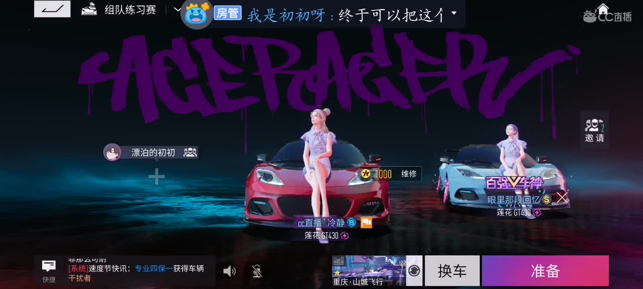 第一视角竞速