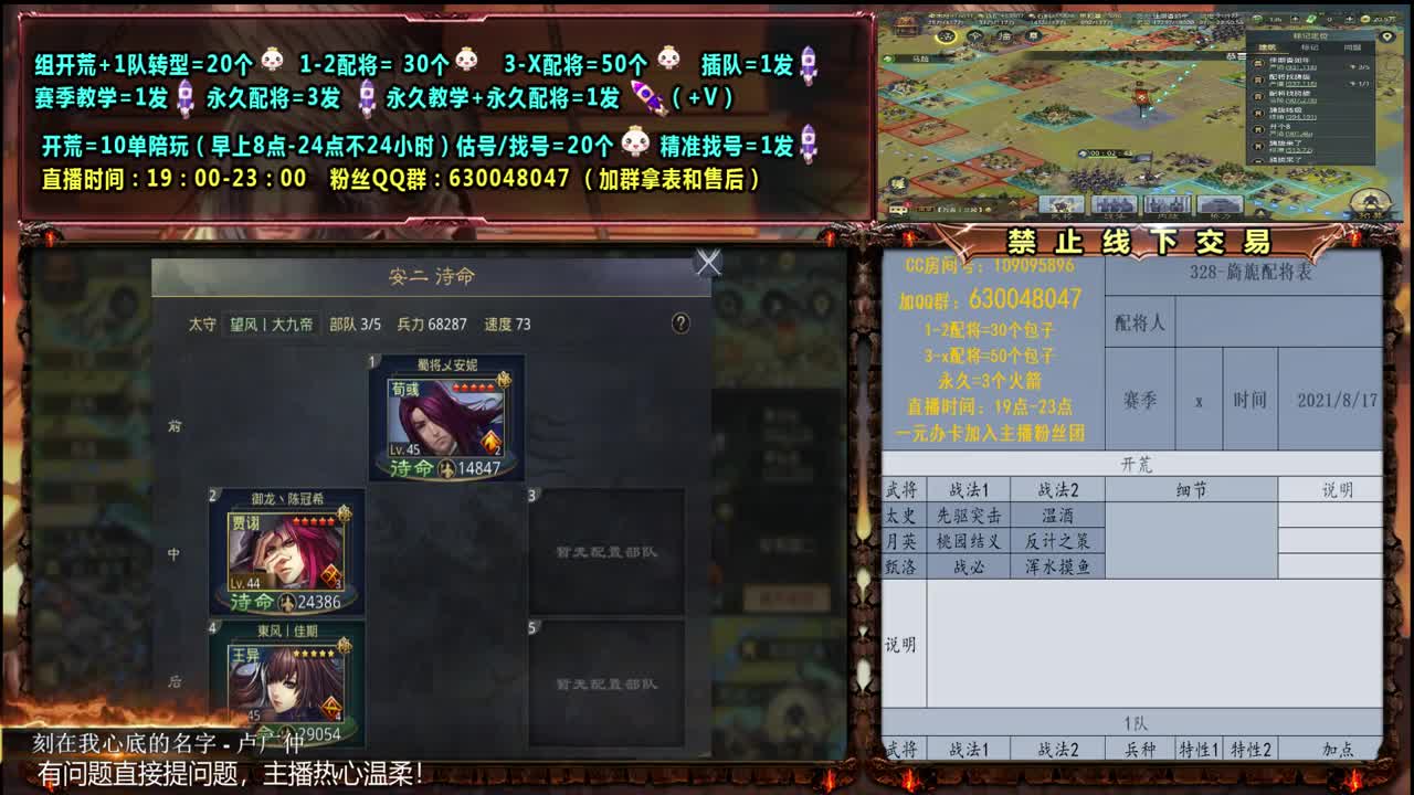 0元大神答疑配将，开荒、估号、找号 第2段