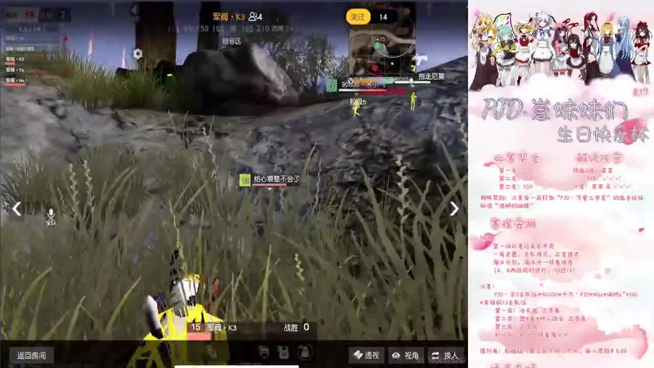 ❤PJD崽妹妹们生日快乐