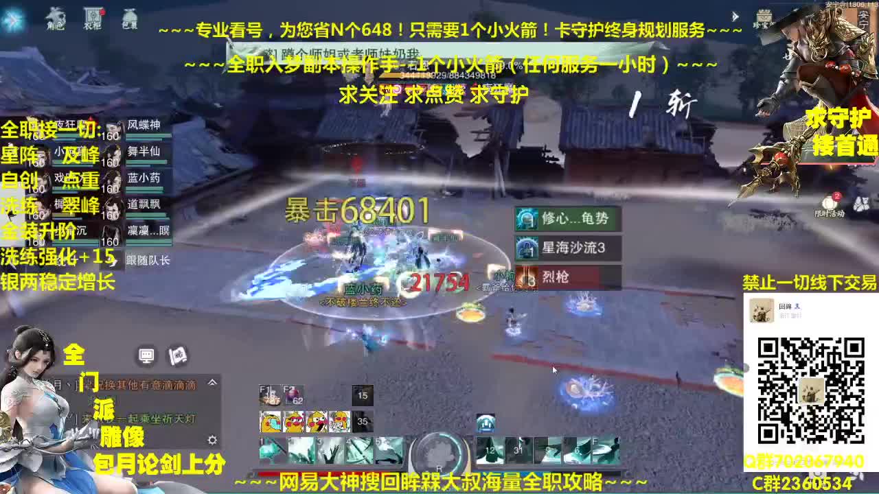 官方指定看号规划养号托管~帐号收售估价~全职及峰~专业盗墓 第1段