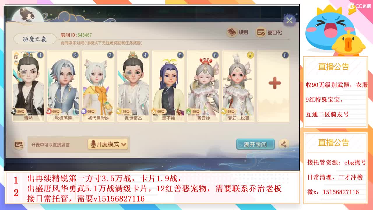 群雄招队友 第1段