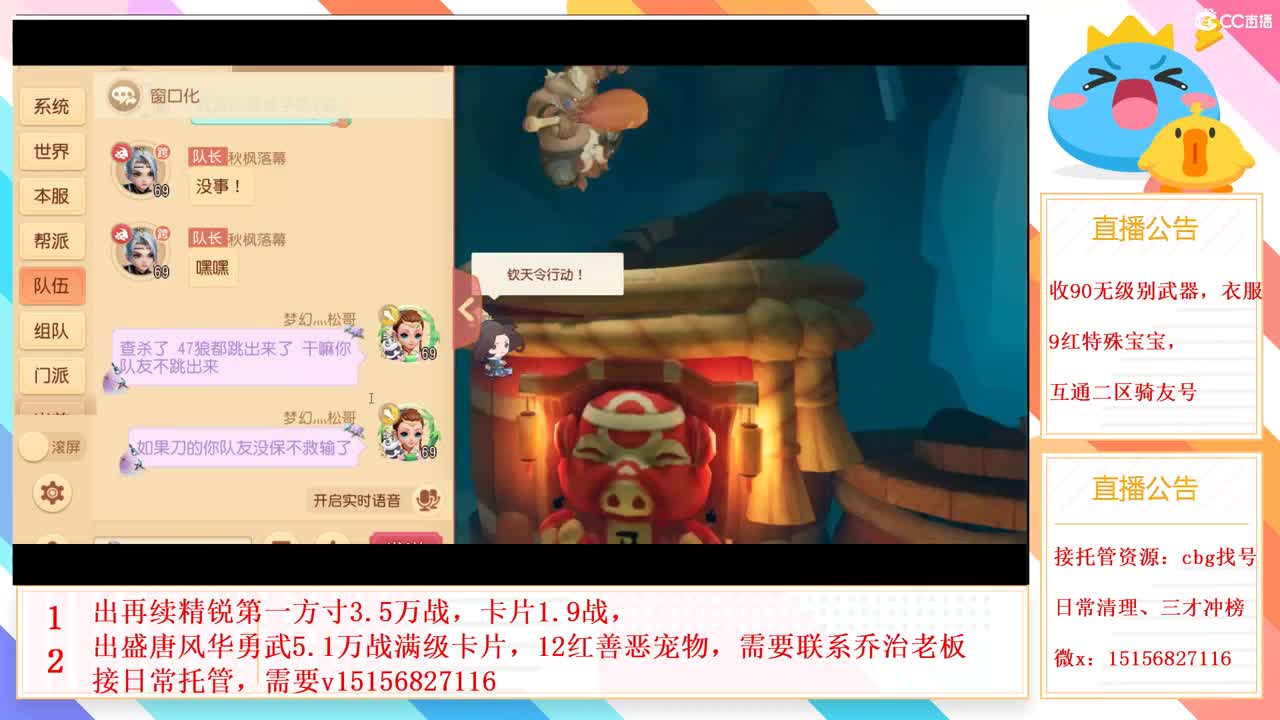 群雄招队友 第2段