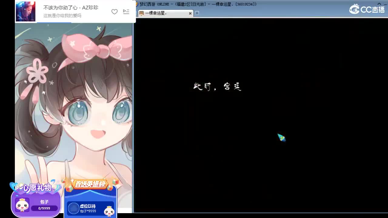 梦幻小玩家 第1段
