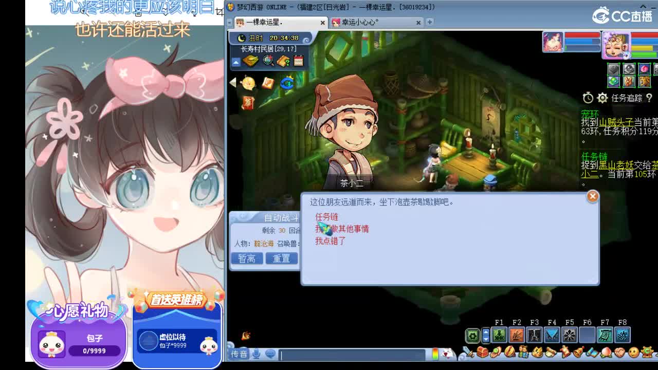 梦幻小玩家 第2段