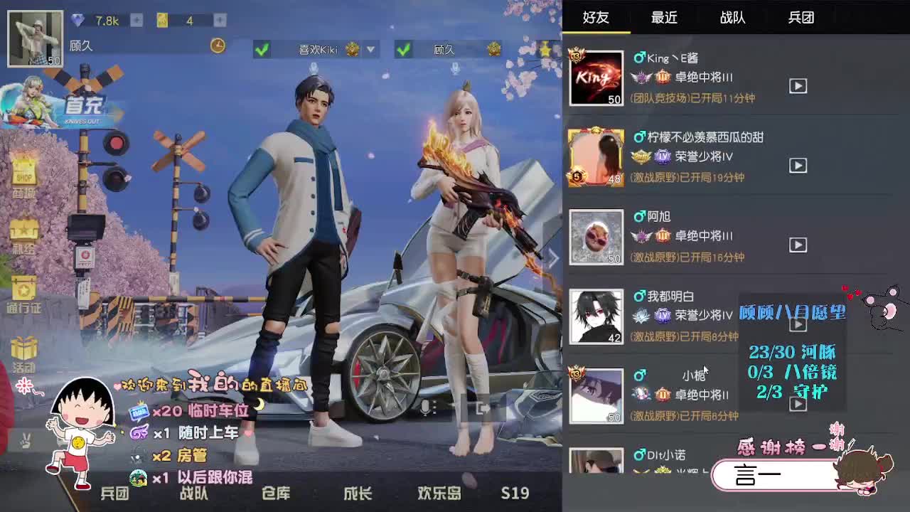 人间可是个好地方 第2段