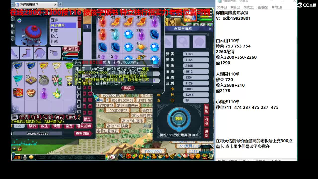 波子接进阶 第1段