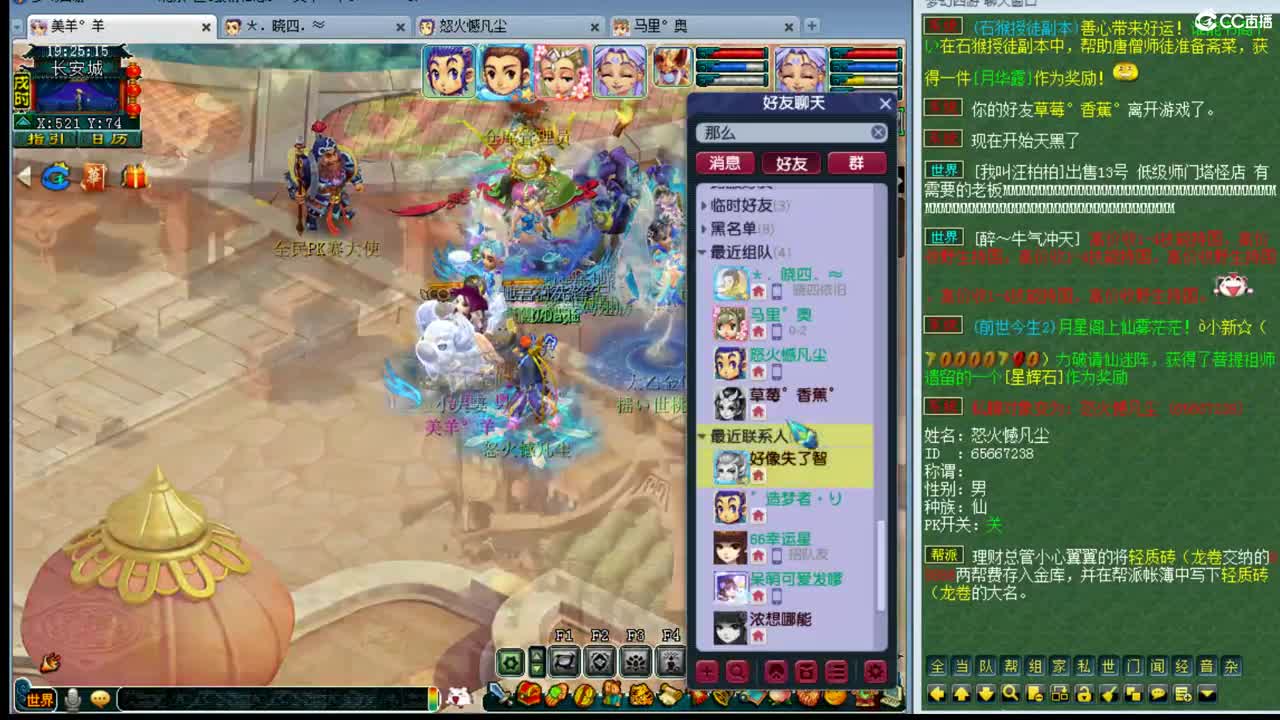 年内乃姐招帮战剑会封系 第1段