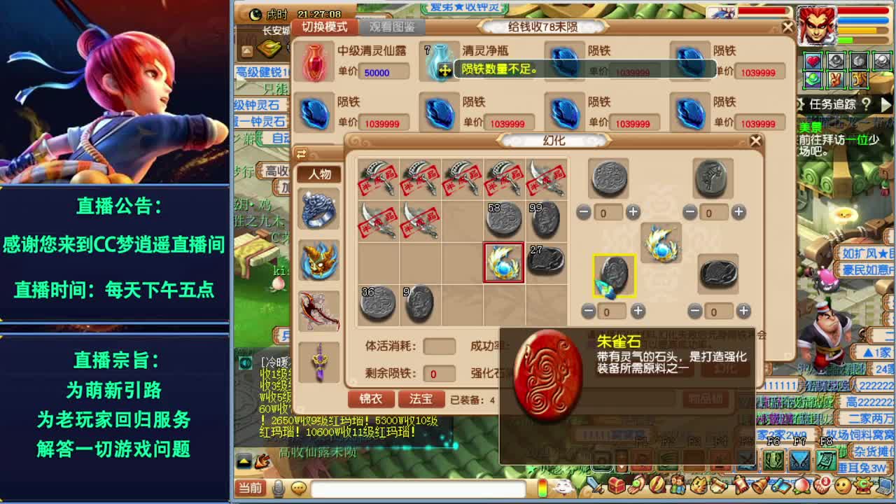 须弥机关兽升级养成中~ 第1段