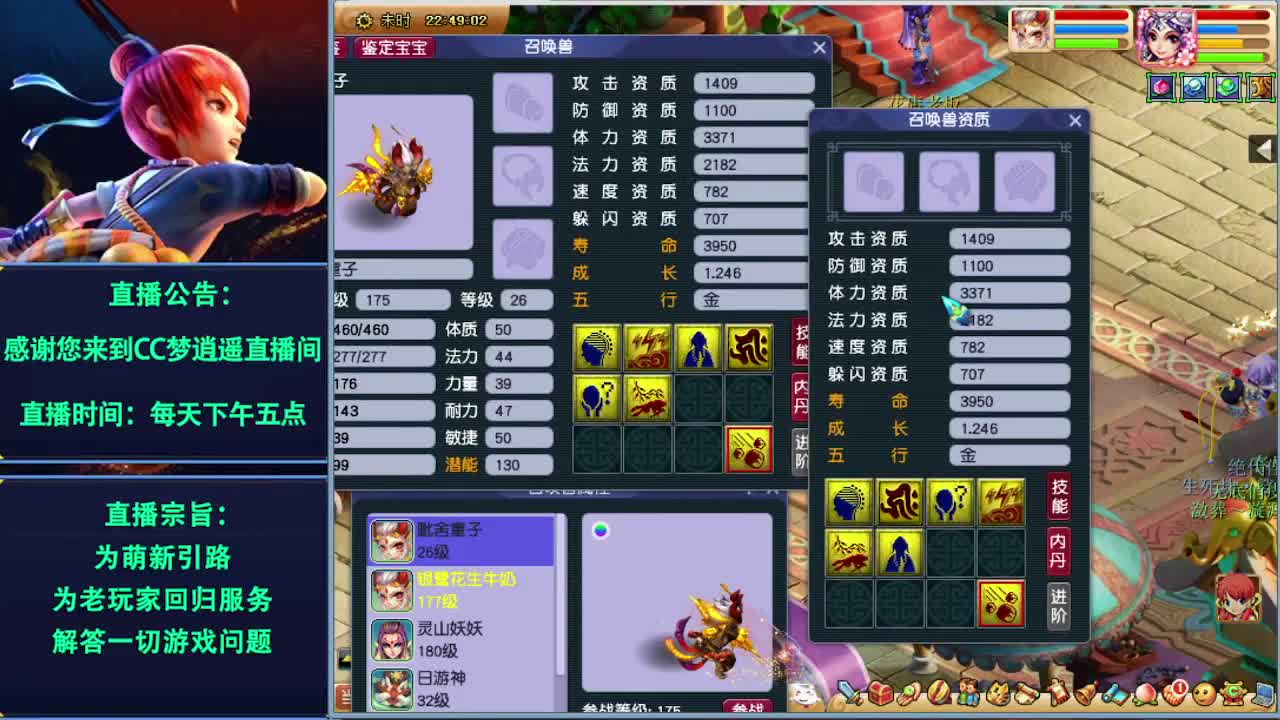 须弥机关兽升级养成中~ 第2段