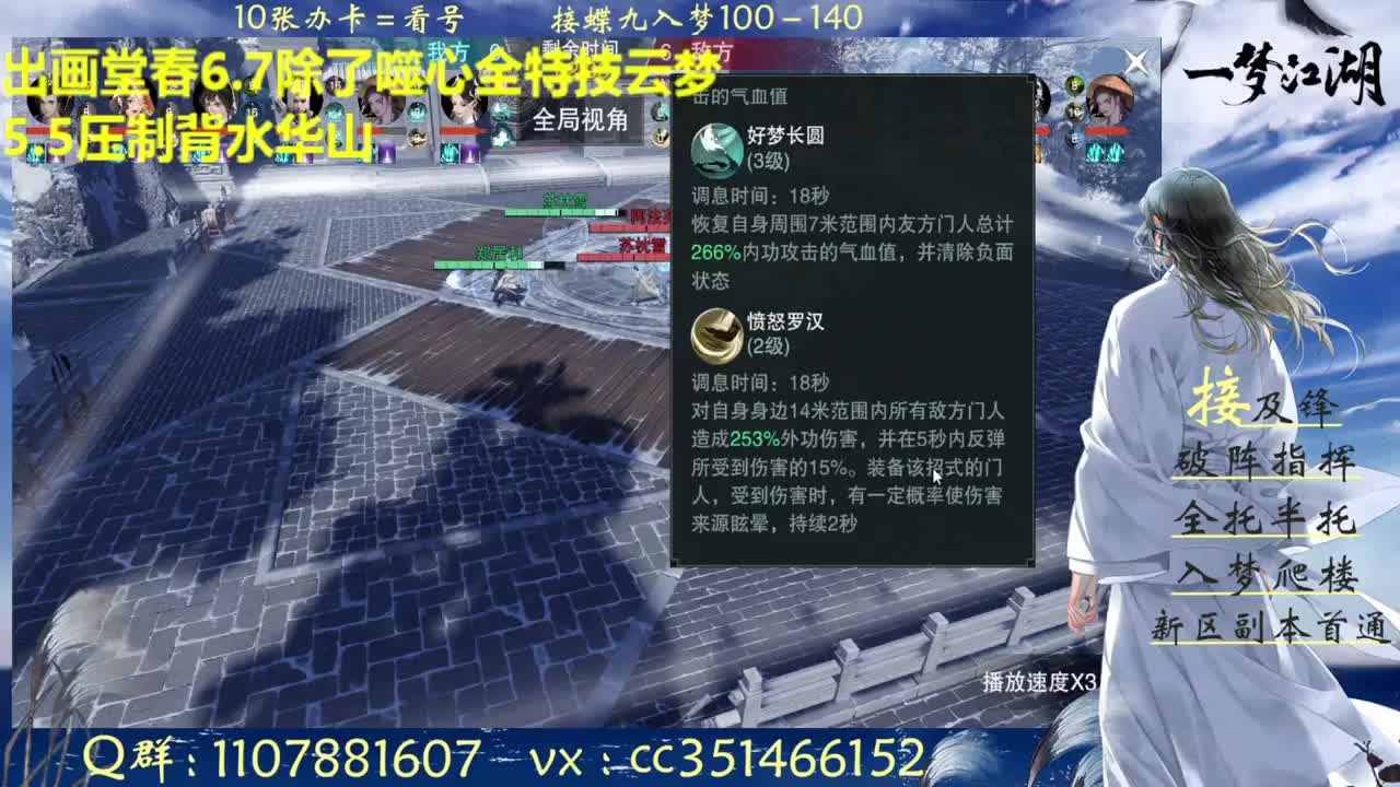 接一切啥都会 第2段