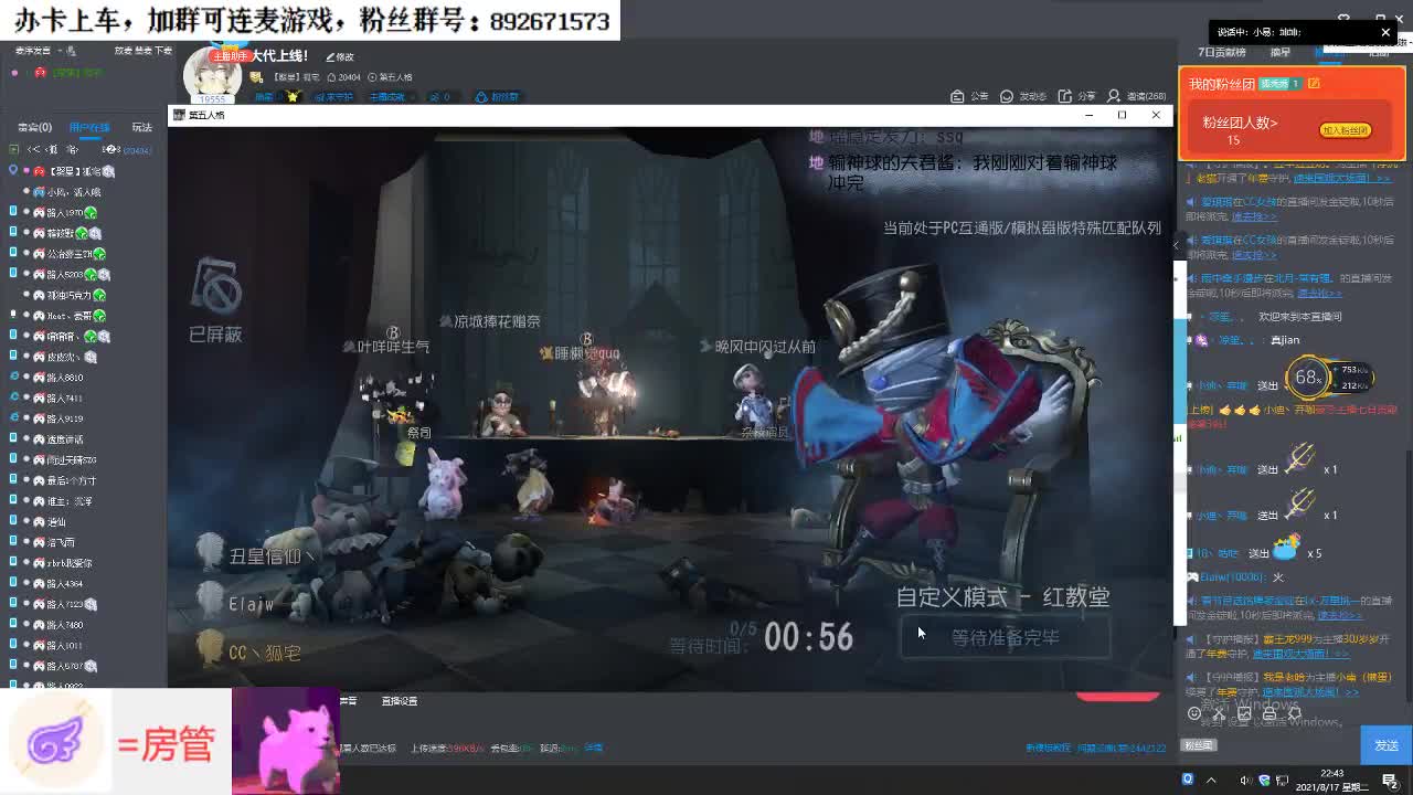 大代上线！ 第2段