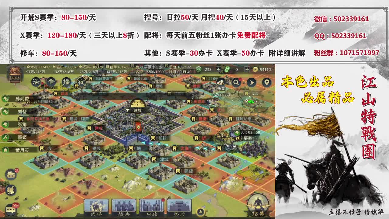 距离1.3Km,接开荒配将 第2段