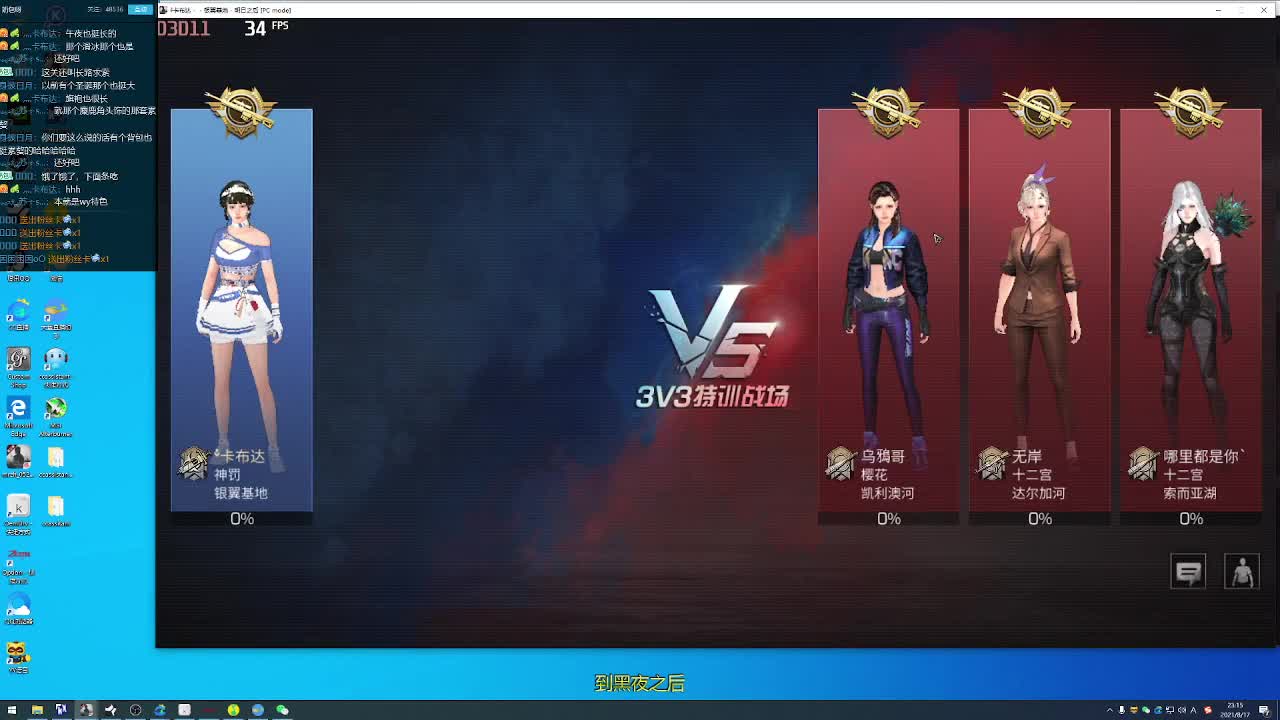 晚上好 第2段