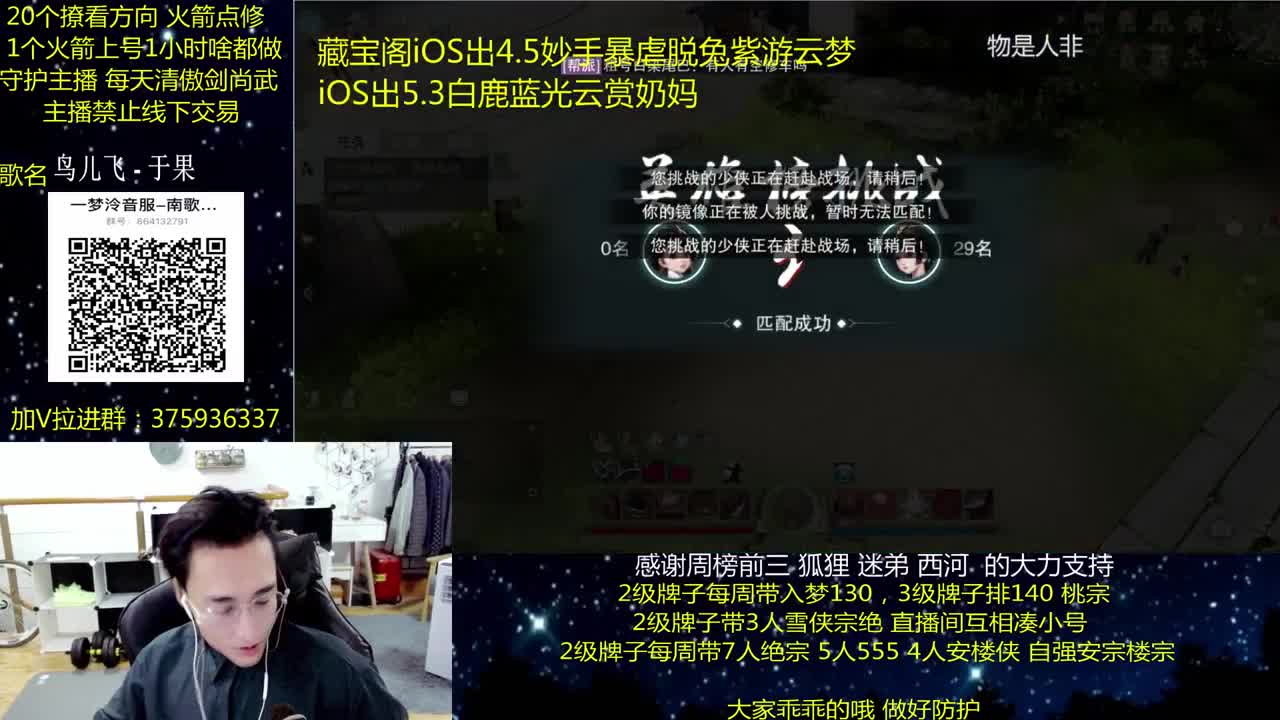 澈：粉丝带阴阳宗 楼宗天绝 入梦140 第1段