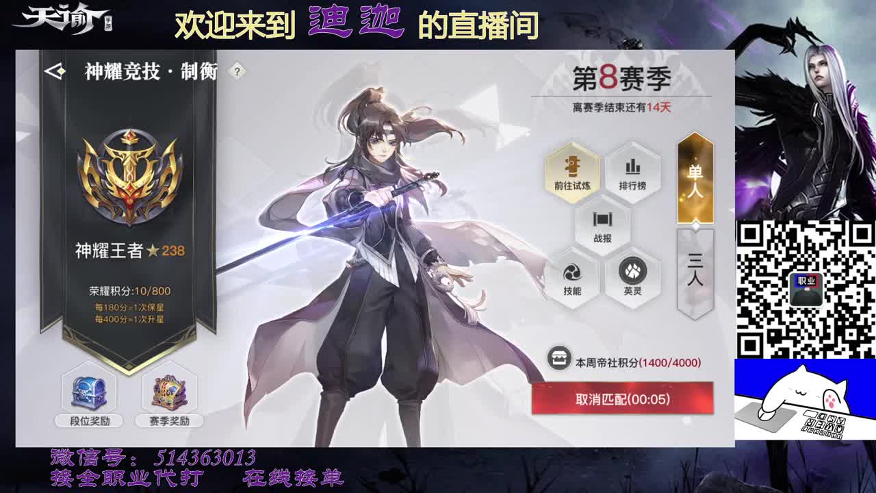 流光神耀-接所有 第2段