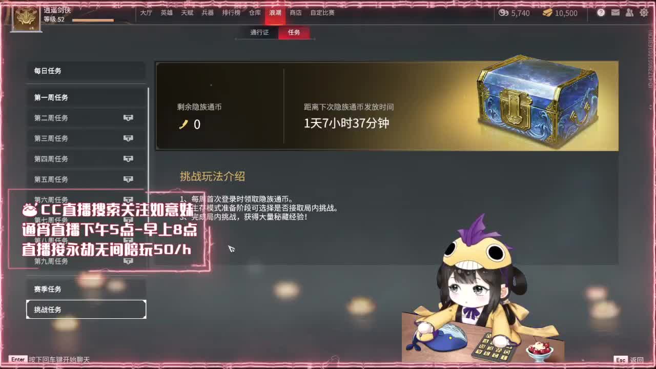 阔刀大力妹：新赛季先冲分！ 第2段