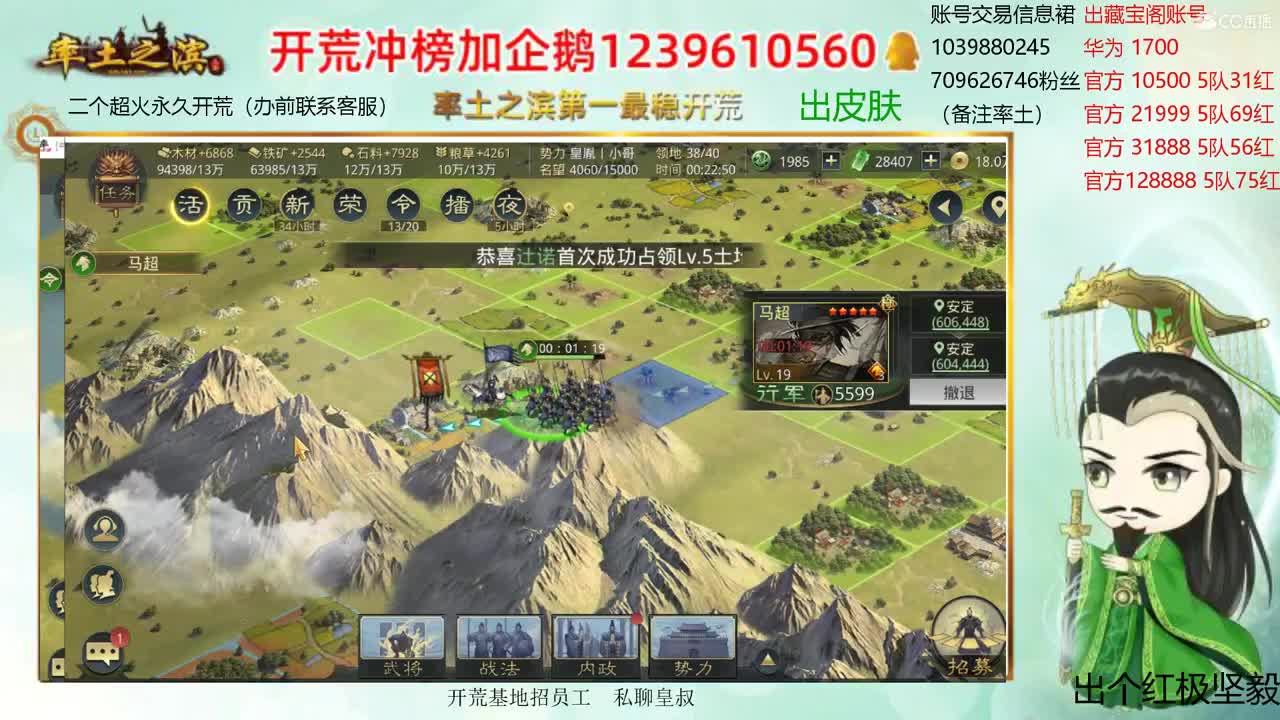 接开荒 职业账号估价师 第2段