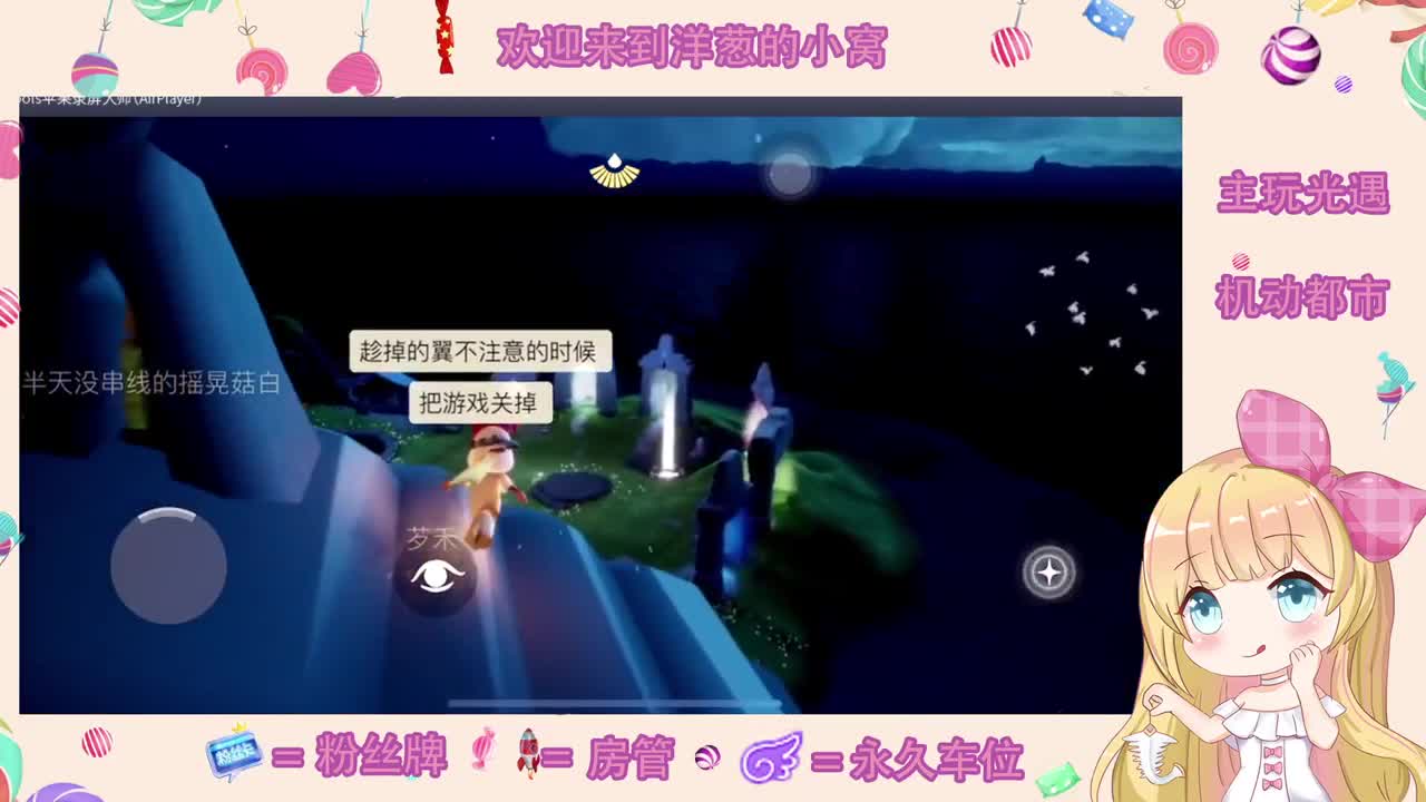 来玩啊 第2段