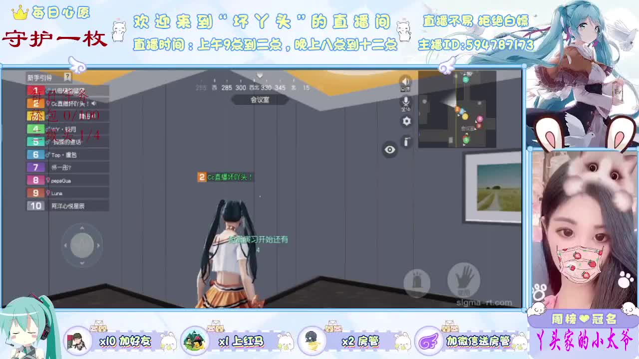 有你就好 第2段