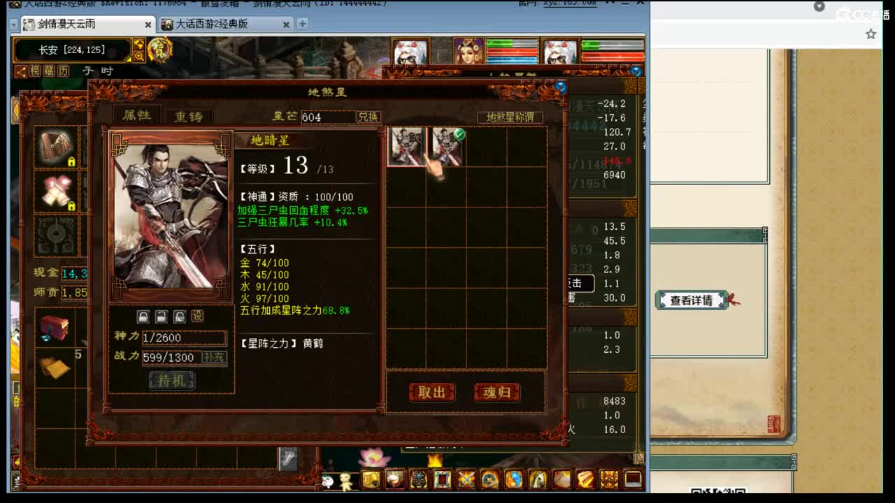 估价配装，专业细致 第1段