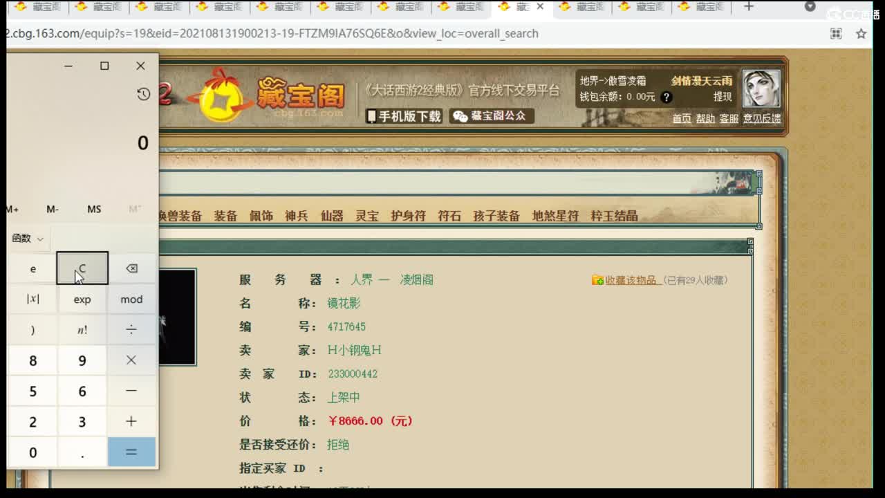 估价配装，专业细致 第2段
