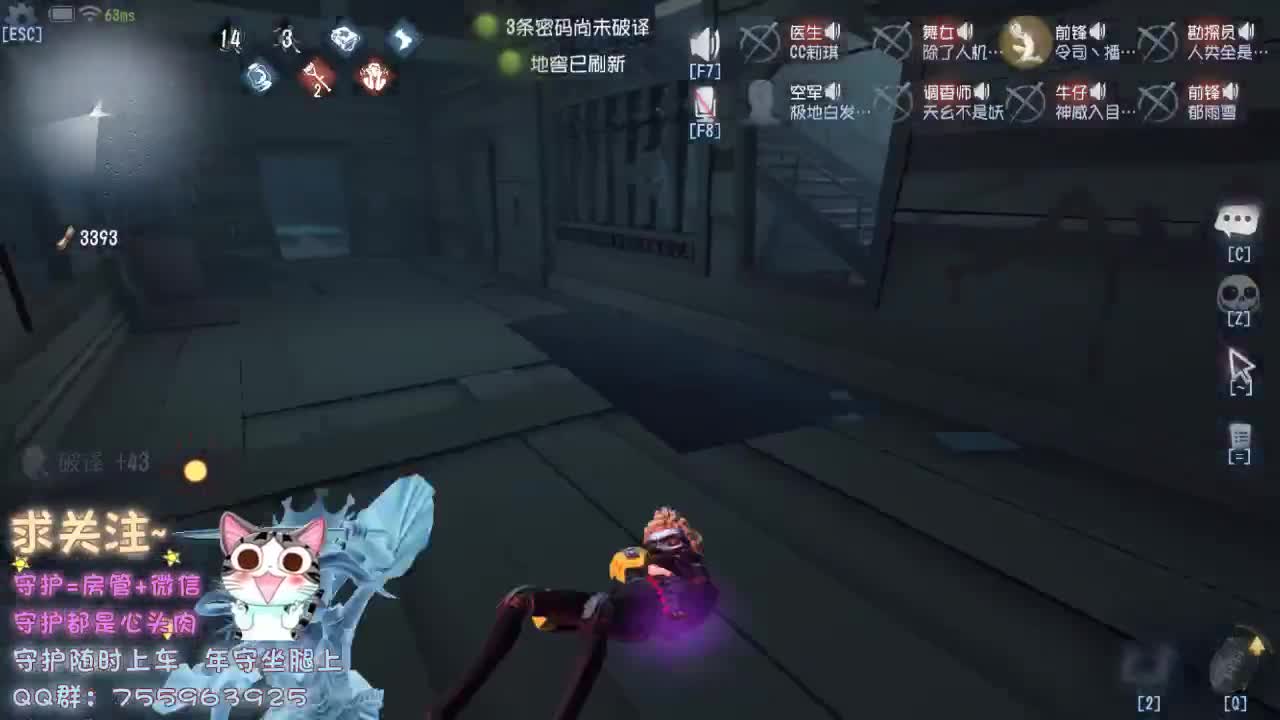 熬夜肾虚主播，
~ 第1段