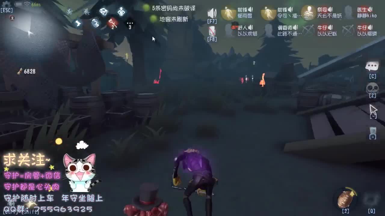 熬夜肾虚主播，
~ 第2段