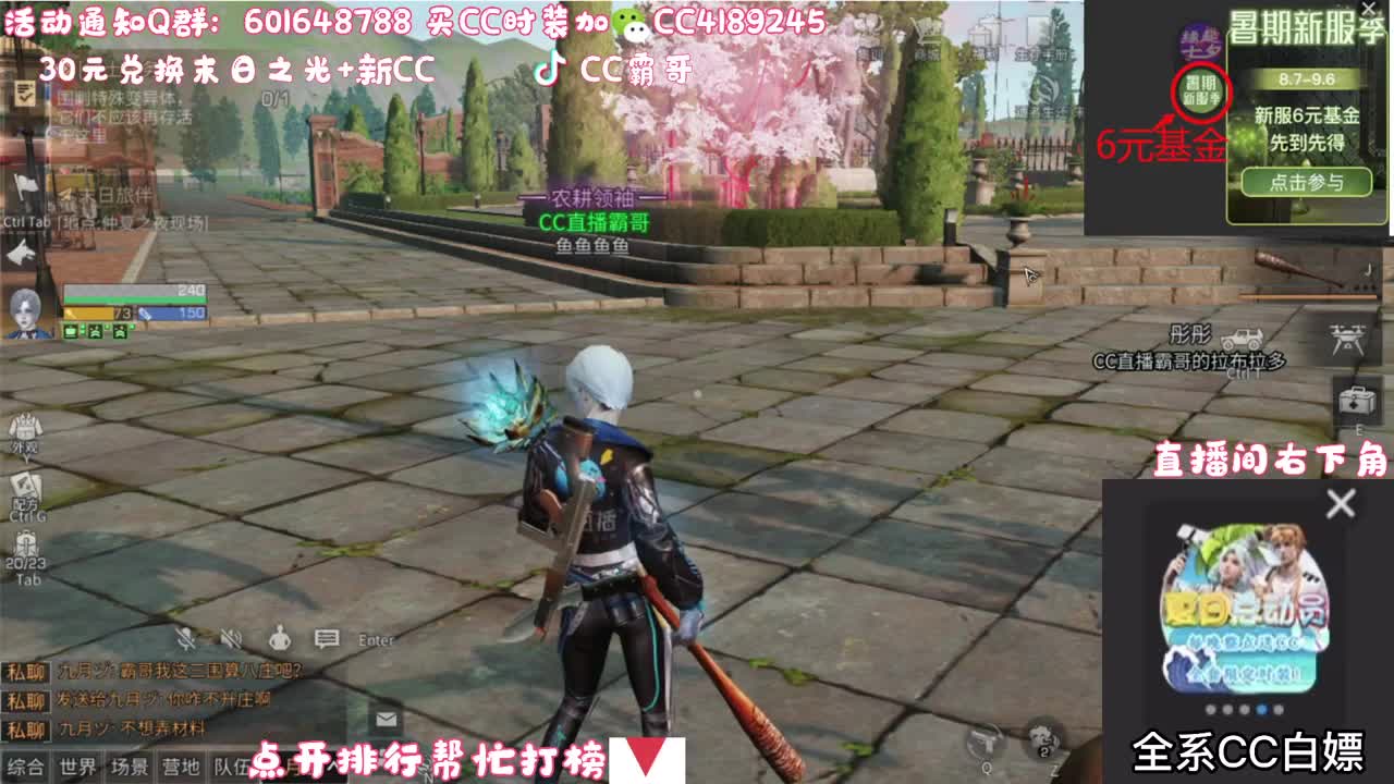 30元兑换末日之光 第1段