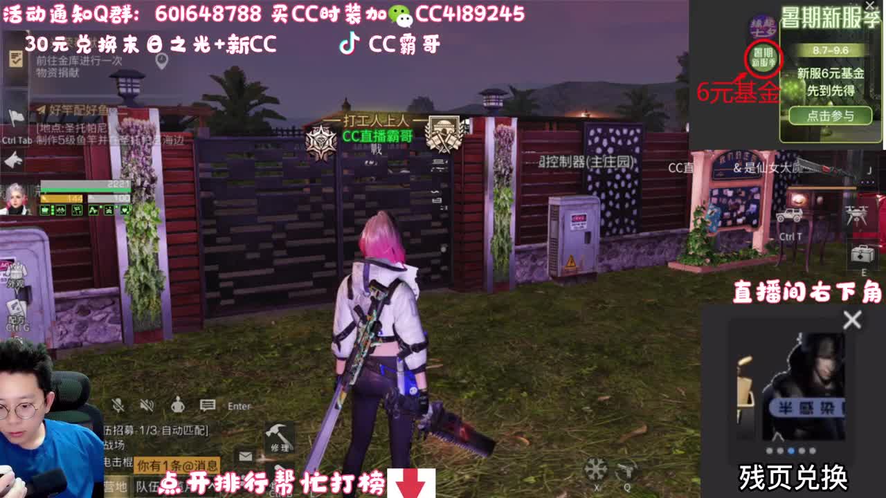 30元兑换末日之光 第2段