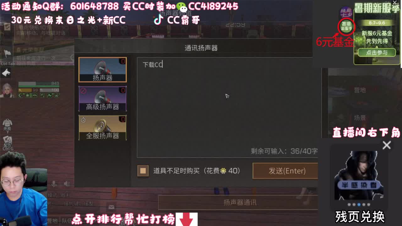 30元兑换末日之光 第3段