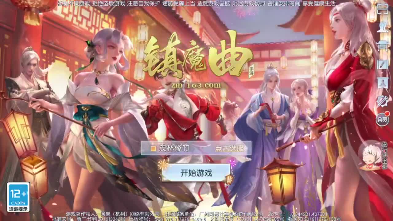 精准细节调号师 第2段