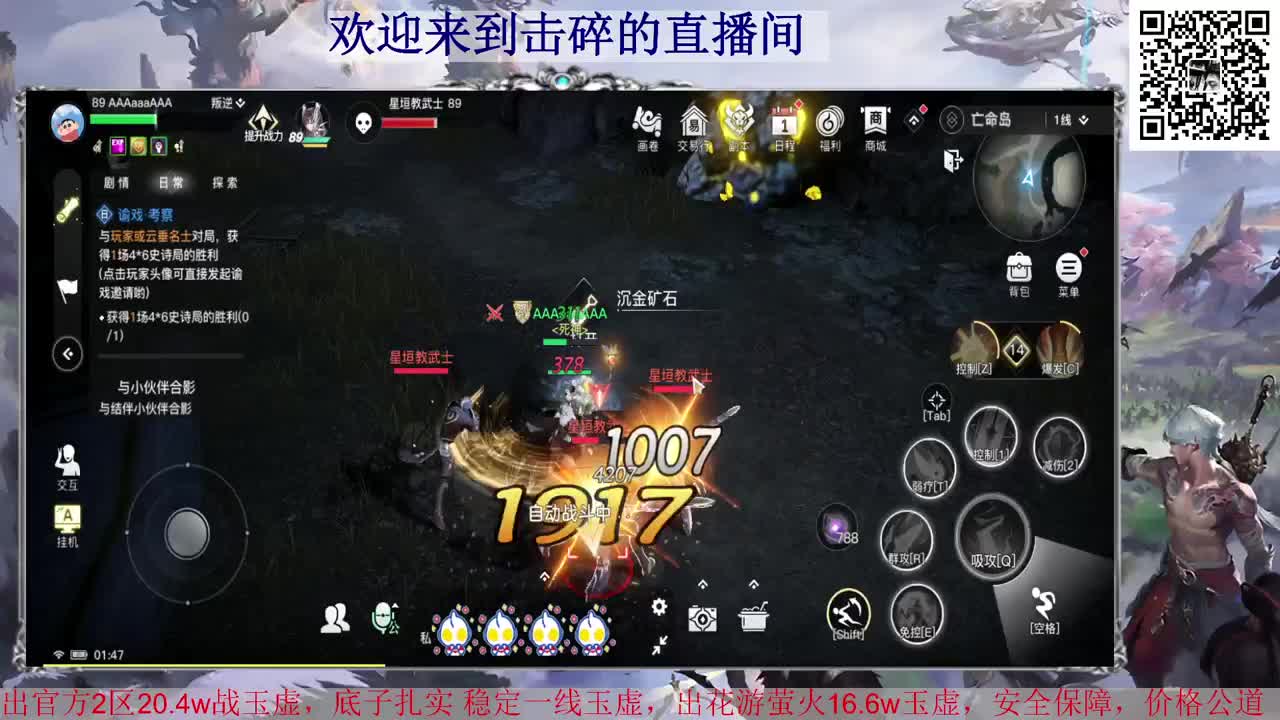 圣堂神耀 接托管 接天谕一切业务 第3段