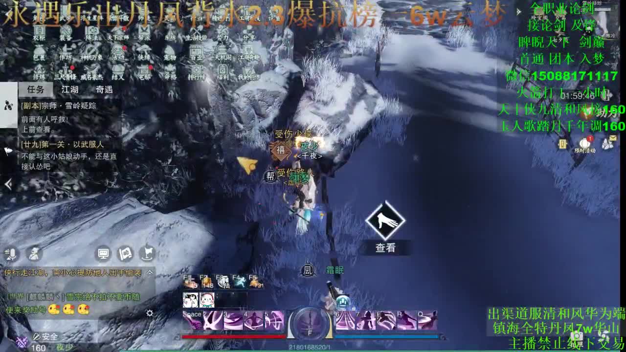 别问 都会 都接 （专业团队接一切） 第1段
