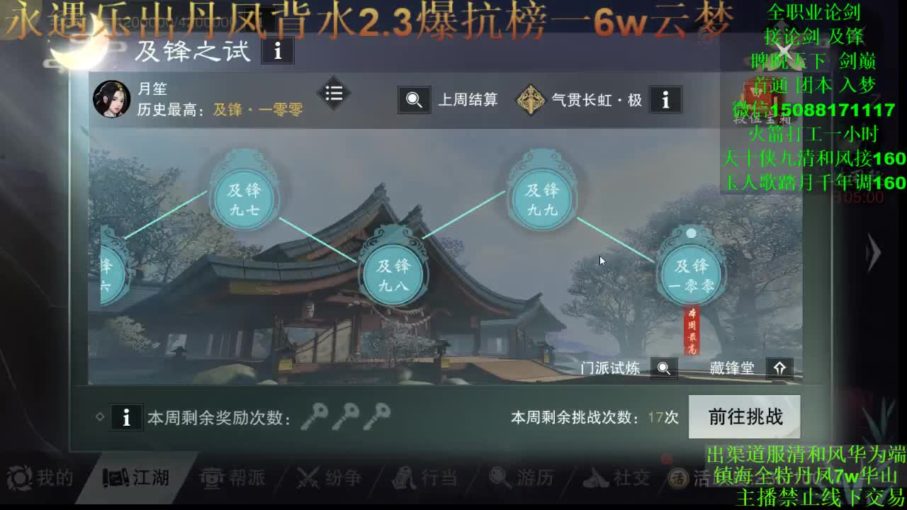 别问 都会 都接 （专业团队接一切） 第2段