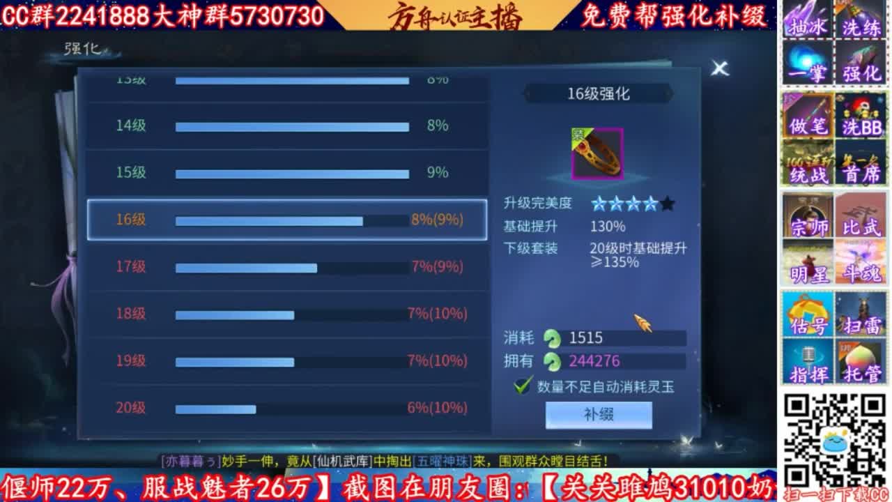 来CC免费帮强化补缀 第1段