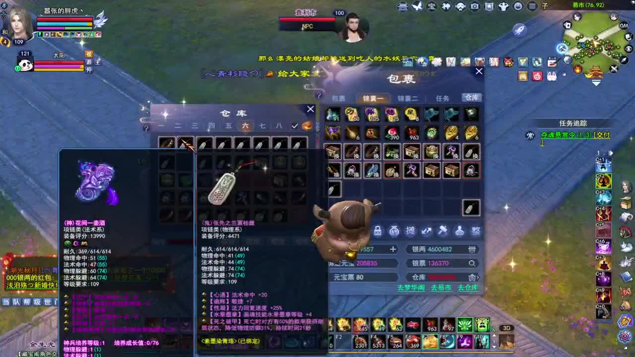 晚上好~ 第1段