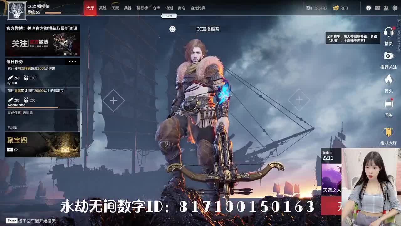 妹妹的逃命之旅~ 第2段