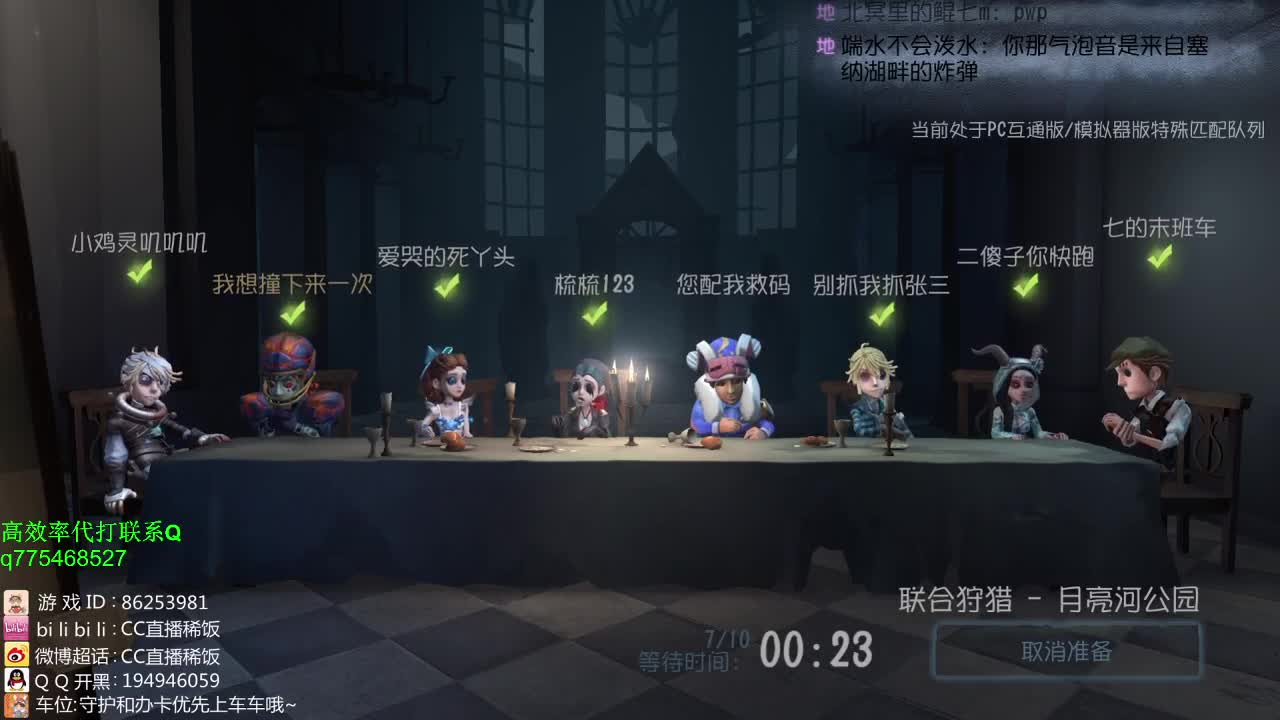 监管者点播~！ 第2段