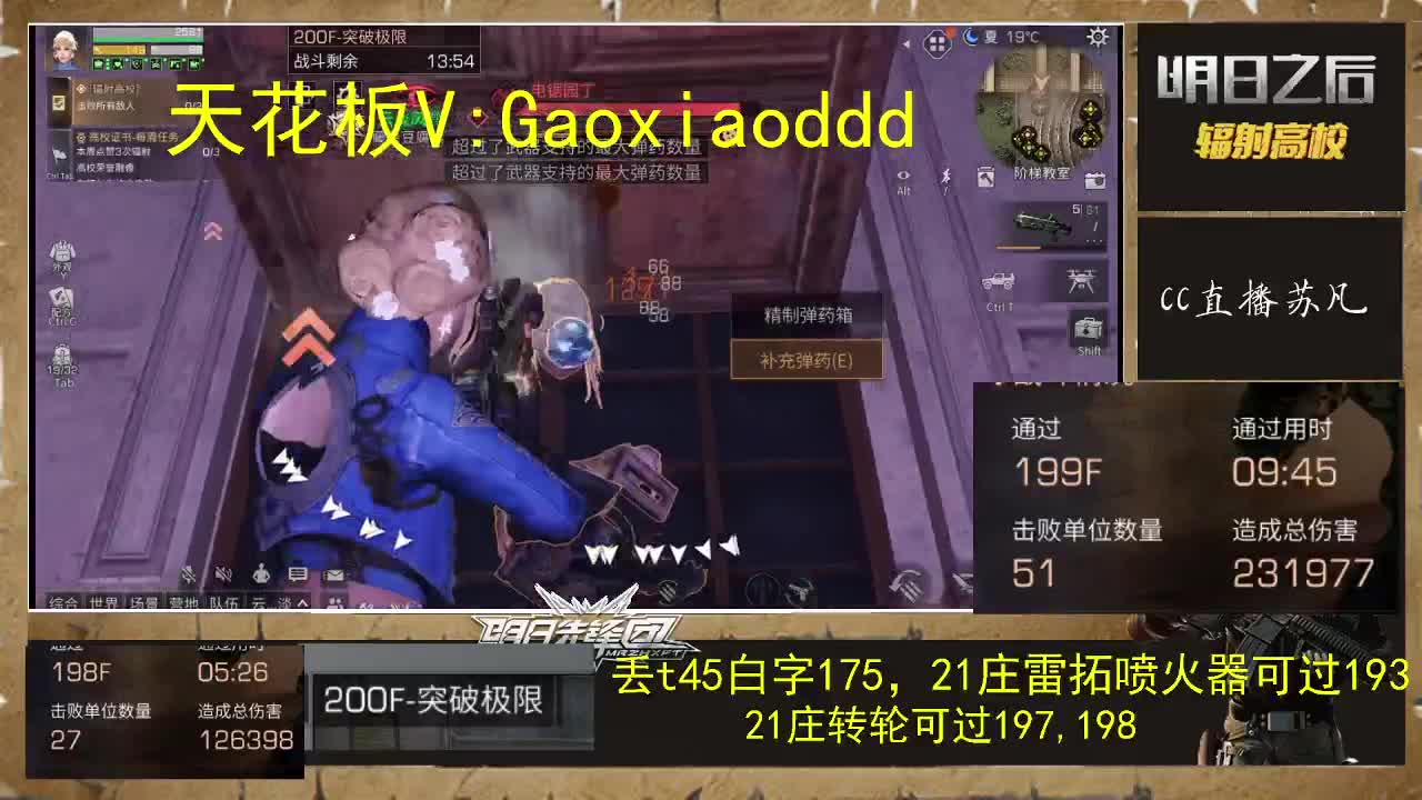 看看200？6枪已过199 第1段