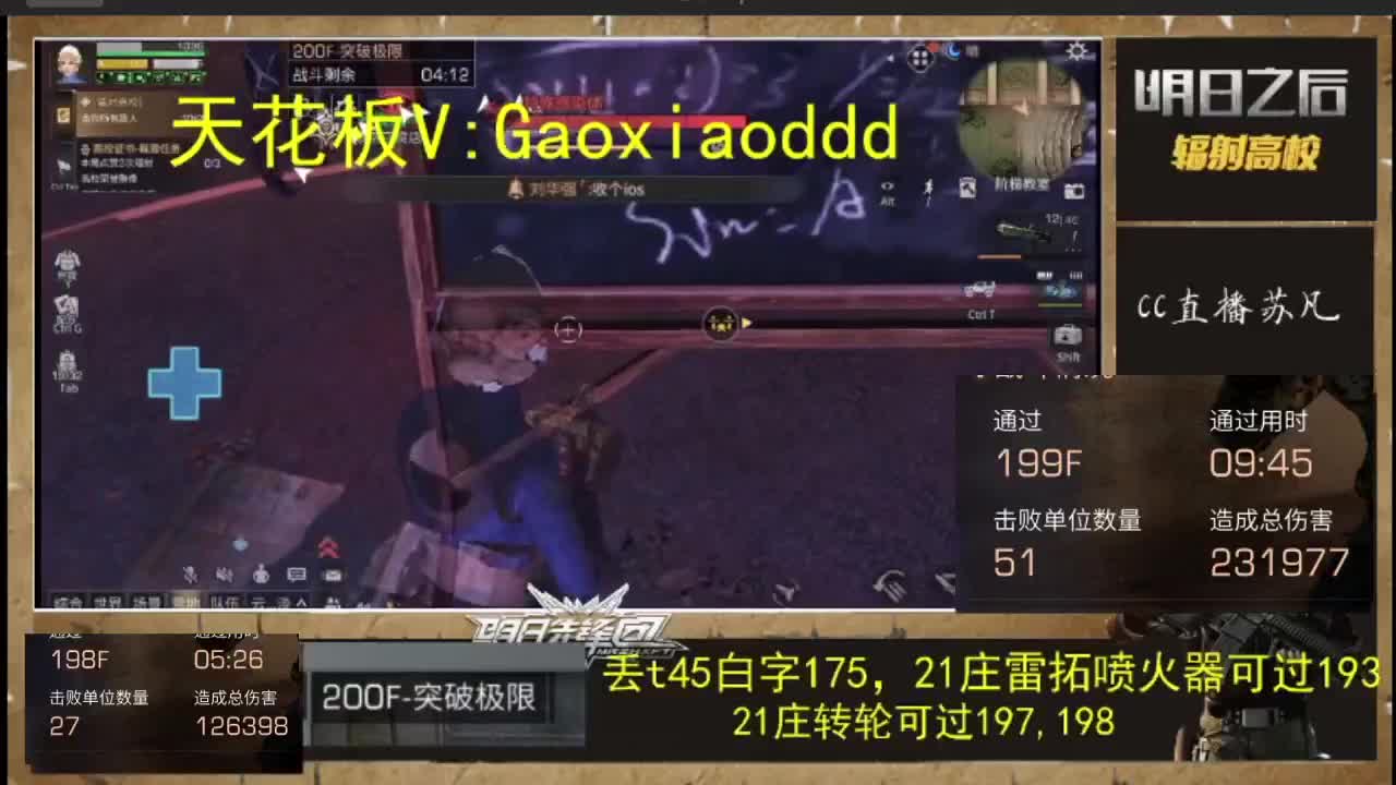 看看200？6枪已过199 第2段