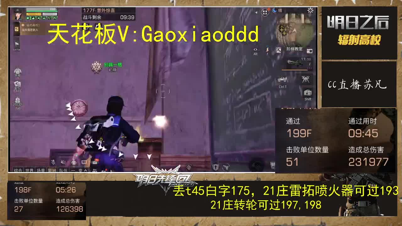 看看200？6枪已过199 第3段