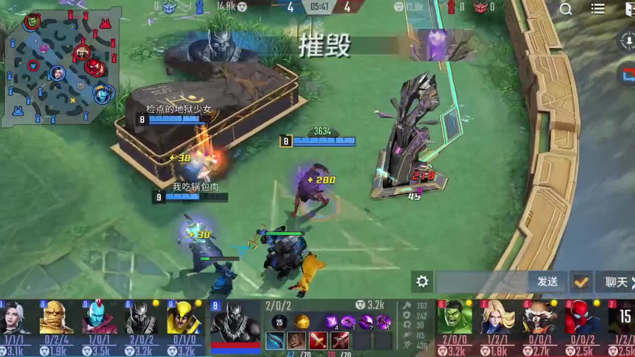 漫威超级战争