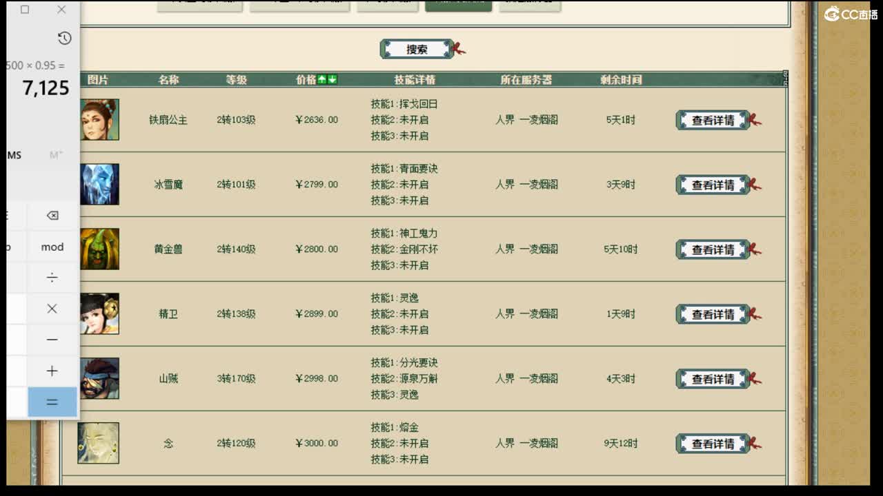 估价配装，专业细致