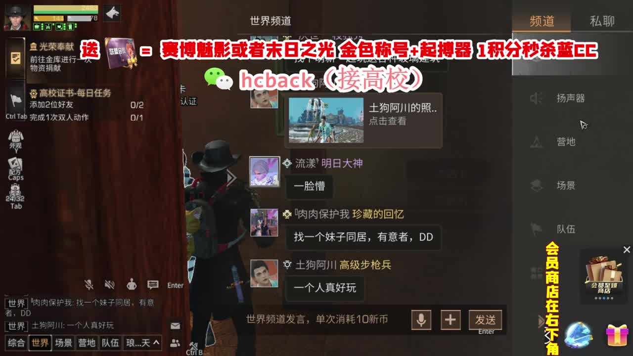 30换末日或赛博 接高校 第3段