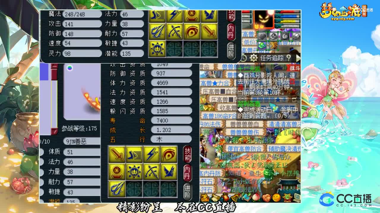 【打书炼妖】9技能善恶上全红【CC情报站】