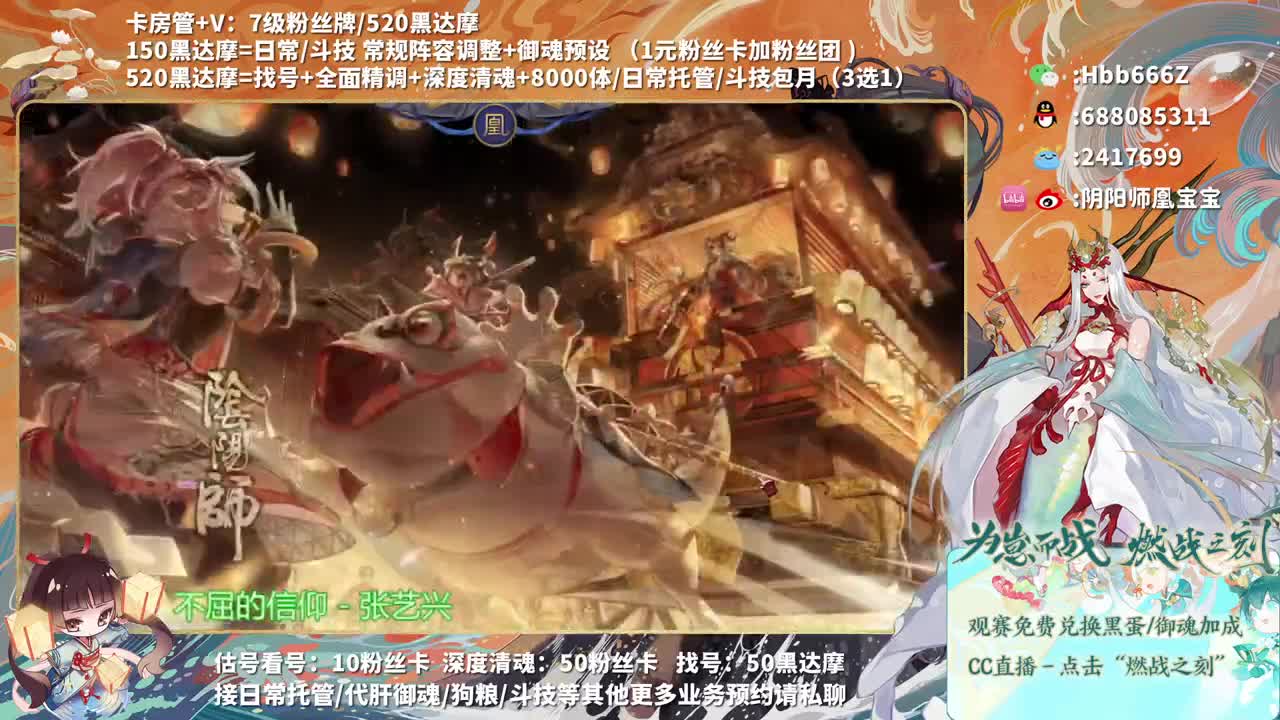 接精调账号/崽战/托管~ 第1段