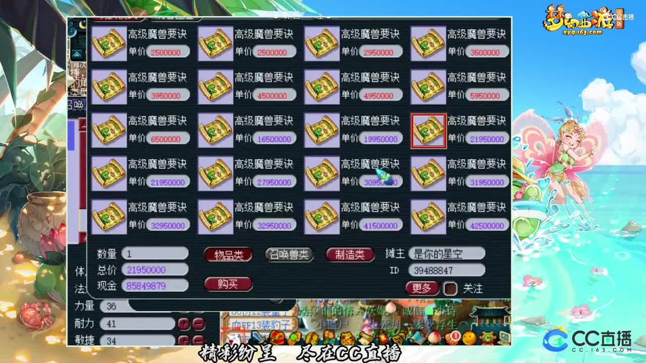 【打书炼妖】7技能须弥熔火虫【CC情报站】